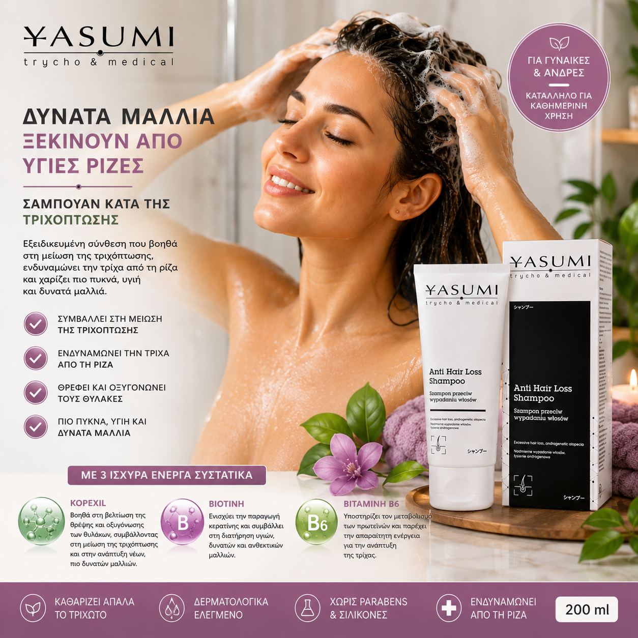 YASUMI Anti Hair Loss Shampoo