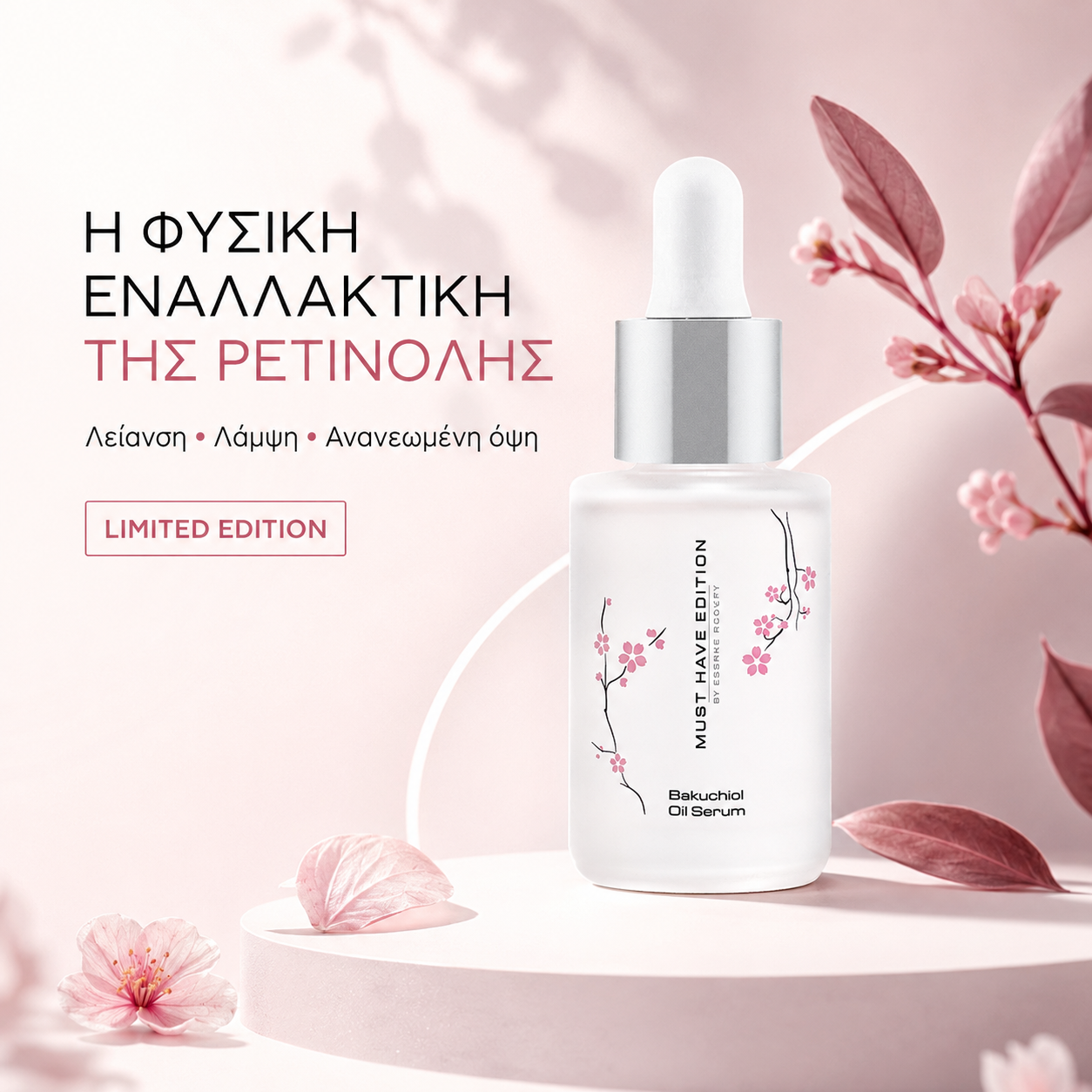 ESSENS Ορός προσώπου με Bakuchiol - Limited Edition 30 ml