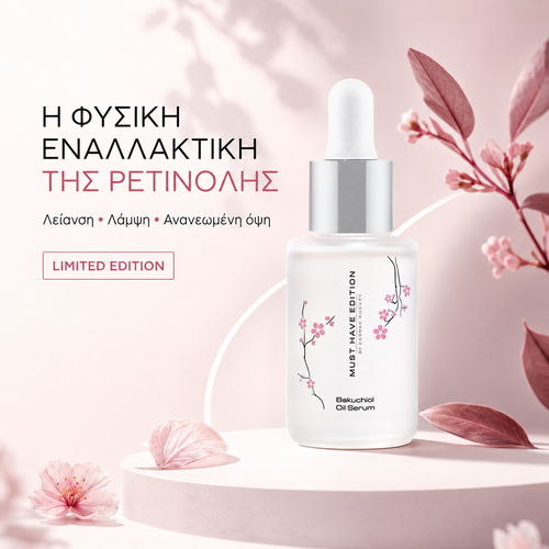 ESSENS Ορός προσώπου με Bakuchiol - Limited Edition 30 ml