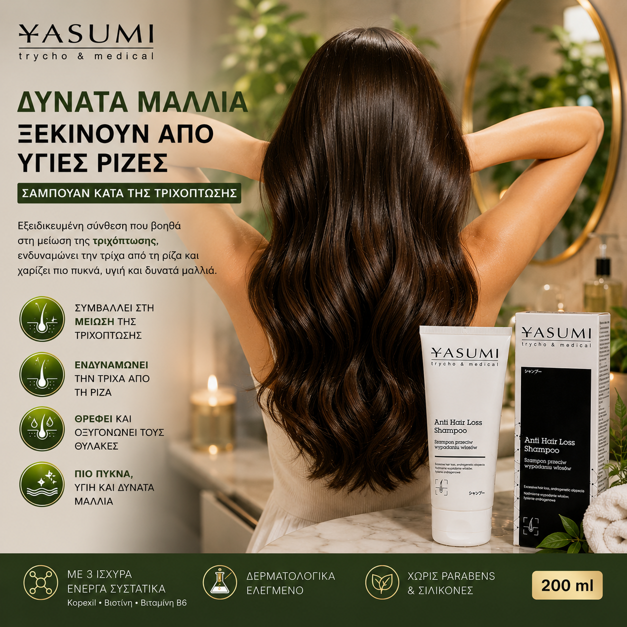 YASUMI Anti Hair Loss Shampoo