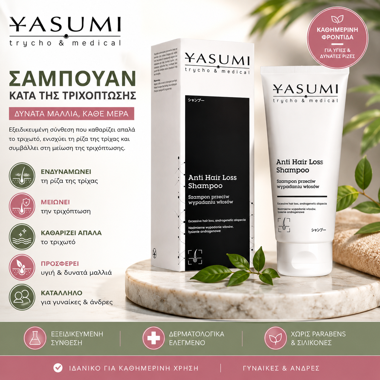 YASUMI Anti Hair Loss Shampoo
