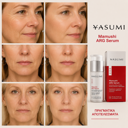 Mamushi ARG® Serum 15ml - Botox Effect Ορός με Argireline