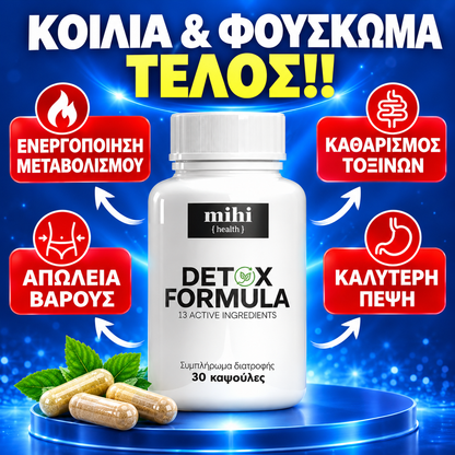 Mihi Detox Formula – Φυσική Αποτοξίνωση | 30 Κάψουλες