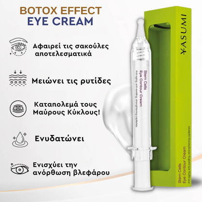 Κρέμα Ματιών με Βλαστοκύτταρα - Stem Cells Eye Contour
